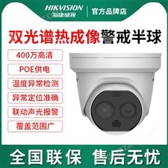 上海海康威视 人脸识别测温热成像一体机 ZYS-XG010