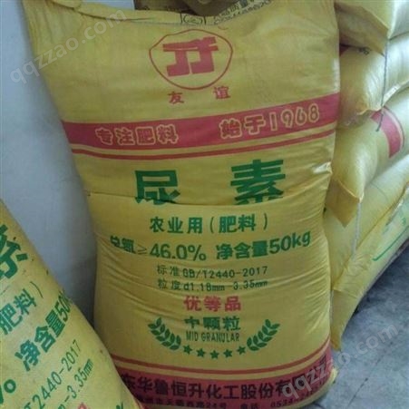 尿素厂家批发农用尿素含氮量46%中颗粒尿素
