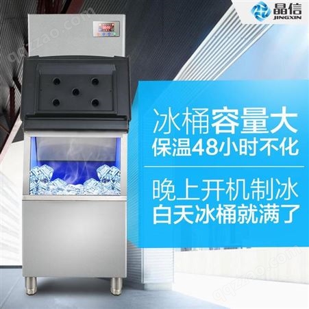 晶信制冰机SD-1000日产冰500公斤奶茶店酒店酒吧KTV咖啡屋自助餐厅适用