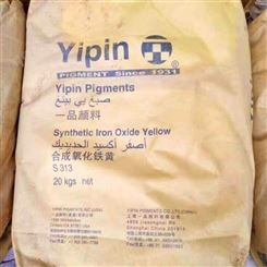 宁波厂家高价回收颜料联苯胺黄 优质品牌联苯胺黄回收公司