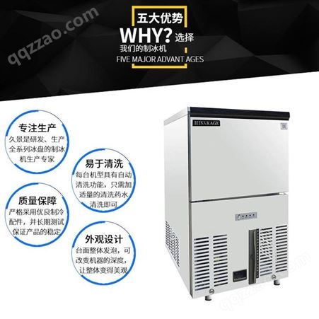 久景制冰机AC-80X小型奶茶店酒店大容量可定制分体制冰器35KG风冷