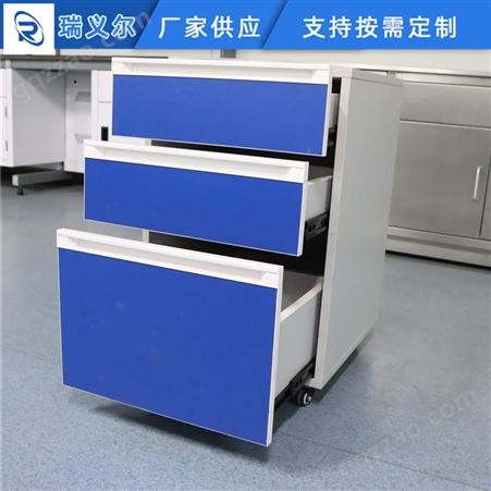 活动推柜单门柜 组合活动柜 三抽活动柜 可以定做 实验室家具