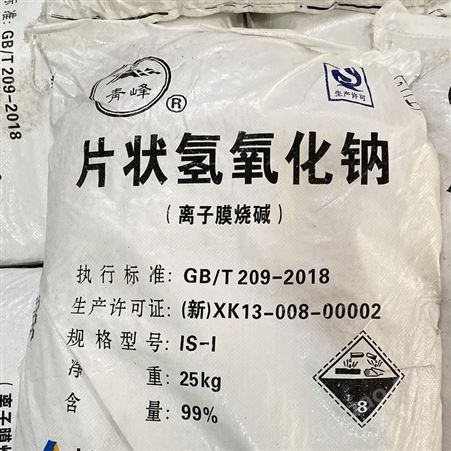 广西片碱青峰国标99%工业片碱艾希尔化工