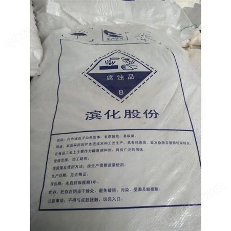 山东食品级片碱厂家_滨化食品级片碱_含量98.5%食品级片碱