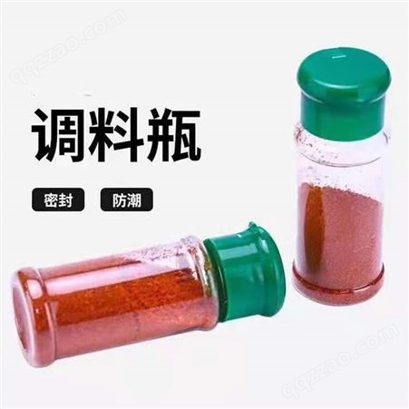 黑胡椒粉瓶  厨房用品调味瓶 规格标准 欢迎定制