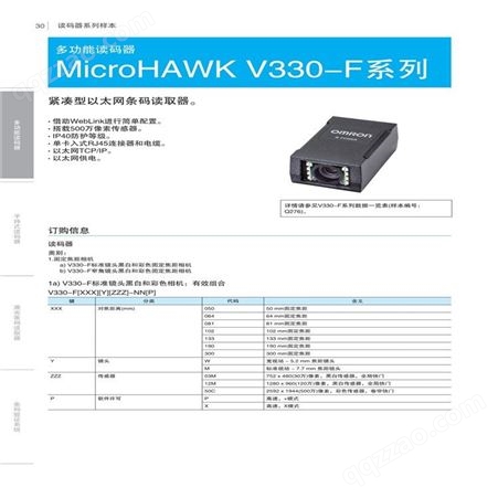 MicroHAWK V330-F系列多功能紧凑型以太网条码读取器 条码读取器厂家