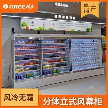 重庆冷展柜厂家 重庆冰熊新冷 价格实惠 品质保障 欢迎致电咨询