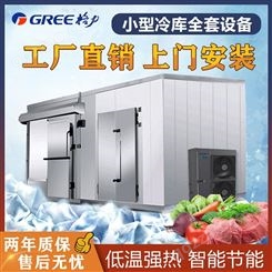重庆速冻库 冰熊新冷 水果蔬菜保鲜立式冰柜 食品速冻库