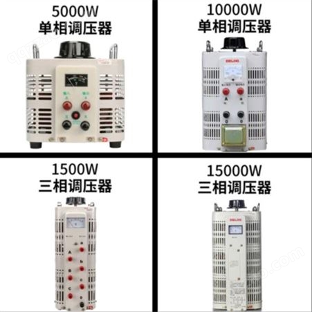 安徽芜湖人民TSGC2-3KW调压器全铜三相调压器接触式可调变压器现货供应