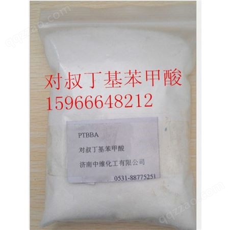 供应对叔丁基苯甲酸 PTBBA 98-73-7 （） 批发零售