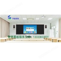 深途SNTU智慧黑板和纳米黑板成为郑州那么多的智慧教室其核心教学设备
