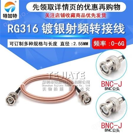 RF射频连接线BNC公头转BNC公头RG316-50电缆同轴线Q9转接线延长线