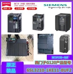 西门子G120C变频器/6SL3210-1KE23-2UF1/SINAMICS G120C 标称功率：15.0kW