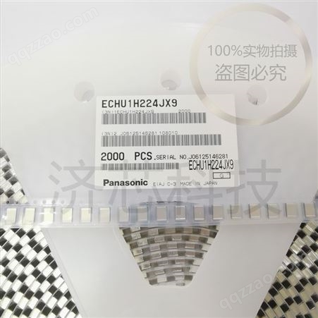 Panasonic  ECHU1C392GX5 0805CBB 2020