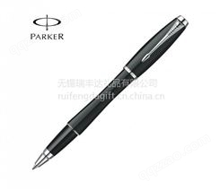 Parker/派克笔都市 纯黑丽雅白夹宝珠笔 签字笔墨水笔 钢笔定制 无锡派克团购