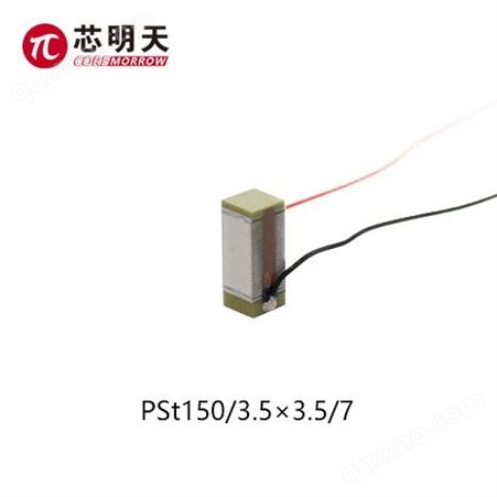 芯明天  PSt150/3.5×3.5/7_PSt150/3.5×3.5/20叠堆压电陶瓷