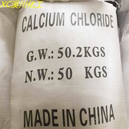 氯化钡 厂家供应国标99%工业级氯化钡 二水氯化钡