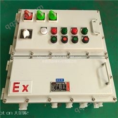 ​焦炉煤气压缩机防爆箱BXQ69-2K防爆磁力启动配电箱