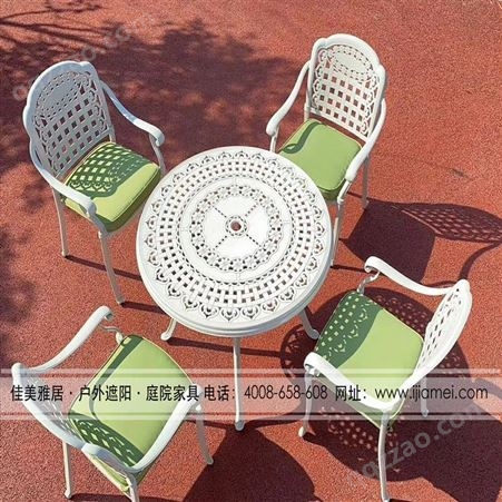 铝合金桌椅，户外桌椅，庭院铝合金桌椅，餐厅桌椅，北京桌椅厂家