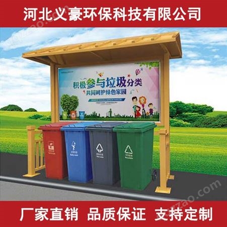 保护环境从垃圾分类开始 垃圾分类宣传牌 不锈钢公交候车亭 不锈钢宣传栏