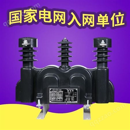 上海湖开电气 JLSZV-10高压计量箱柱上 户外干式一体式组合式互感器