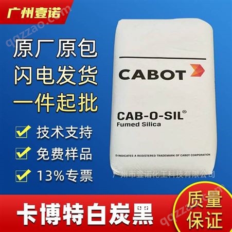 卡博特 气相法二氧化硅 LM150 白炭黑卡博特气硅CAB-O-SIL LM-150