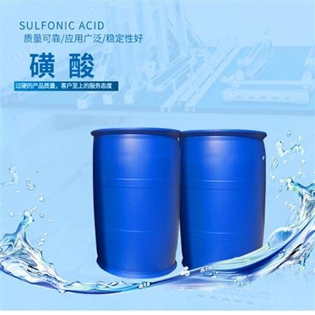 国标磺酸   96%常年批发零售磺酸，十二烷基苯磺酸表面活性剂，去污强 洗涤原料。