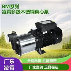 凌霄泵BM8-9X3T系列卧式多级不锈钢泵循环冷却水泵家用泵增压泵