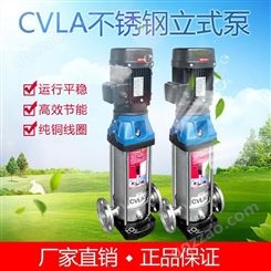 广东凌霄CVLA4-8T不锈钢立式高压水泵循环增压喷淋泵管道泵