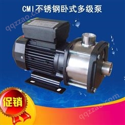 CMI 4-3(T)380V不锈钢卧式多级泵 楼层增压供水 空调冷却系统 凌霄水泵