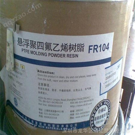 PTFE 美国科慕 62X 聚四氟乙烯分散料  食品接触级