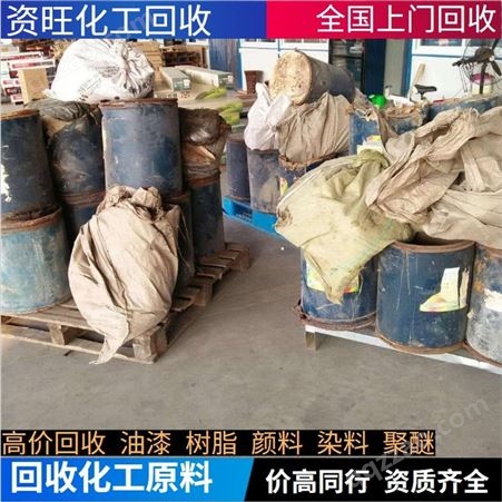 淮安回收聚乙烯 大量回收库存聚乙烯蜡