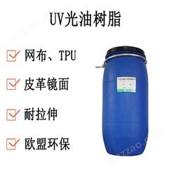 供应库存二手UV光油UV树脂回收过期UV树脂处理回收UV光油