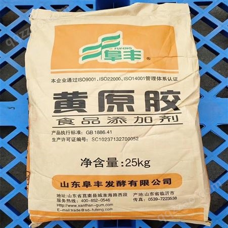 供应库存二手黄原胶回收黄原胶处理食品增稠剂回收