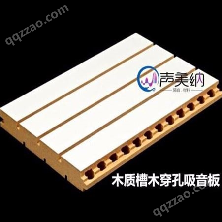 重庆阻燃隔音板批发价格 隔音吸音板材料 吸音板制造商