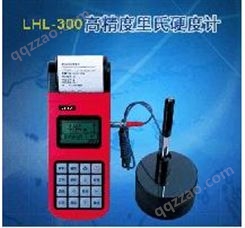 LHL-300便携式里氏硬度计
