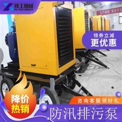 山东省青岛市防汛移动泵车ZW型自吸式无堵塞排污泵使用说明