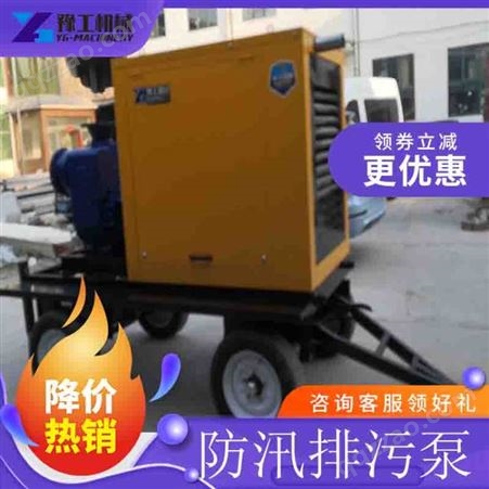 山东省青岛市防汛移动泵车ZW型自吸式无堵塞排污泵使用说明