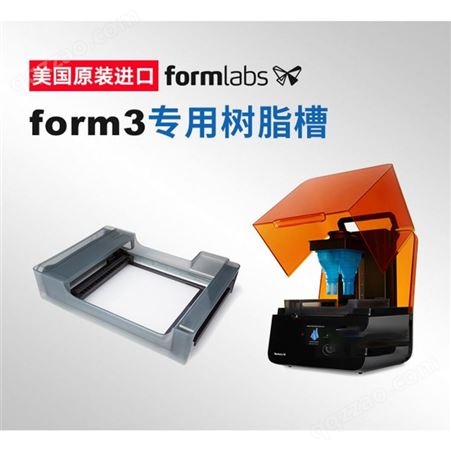 form3树脂槽3d打印机formlabs form3树脂槽 Resin Tank 料槽树脂盘