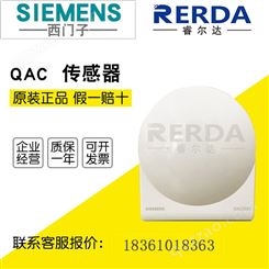SIEMENS西门子 QAC2030 热电偶 热电阻室外温度传感器NTC10K