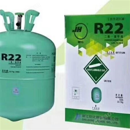 巨化制冷剂R22大型机组配套使用