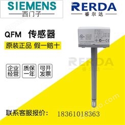 Siemens西门子QFM9160 进口风管温湿度传感器变送器0-10V