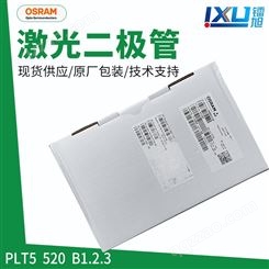 OSRAM欧司朗520nm 110mw绿光激光二极管PLT5 520 B1.2.3