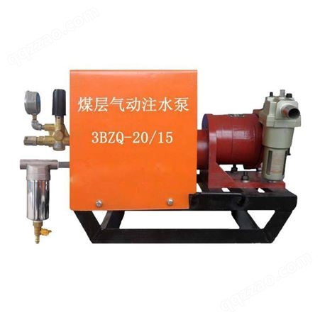 宏煤 3BZQ-20/15煤层气动注水泵 矿用煤层注水泵移动方便