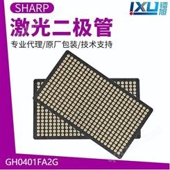 日本夏普SHARP品牌原厂包装紫光405nm~150mw激光二极管专业代理