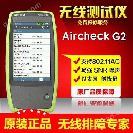 NETALLY AirCheck G2无线WIFI测试仪原厂原装行货