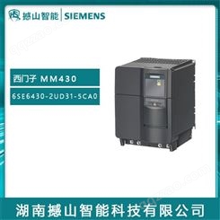 MM430系列变频器西门子代理6SE6430-2UD31-5CA0 15kW无滤波器