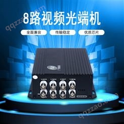 广州邮科8路视频光端机带1路485反向数据YKSP8V1RD1S单模单纤FC接口20KM一对