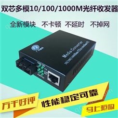 广州邮科YKF2300-MSC-5M光纤收发器千兆10/100/1000M多模双纤光电转换器