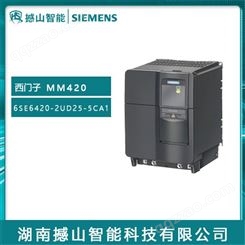 MM420变频器西门子供应6SE6420-2UD25-5CA1 5.5kW无滤波器